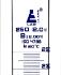 250 ml graduated cylinder 344D