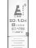 50 ml graduated cylinder 345BWT