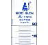 500 ml graduated cylinder